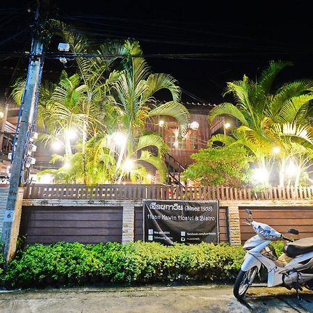 Huan Kawin Est.58 Lanna Home & Collection Chiang Rai Exterior foto